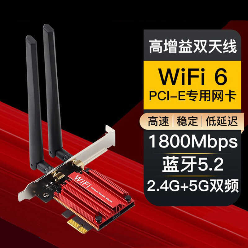 WIFI6 Wireless Network Card Desktop Computer Built-in PCIE Gigabit 5G ...