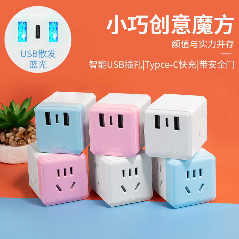 Rubik's Cube Socket Converter usb Plug Splitter Multi-Function Power ...