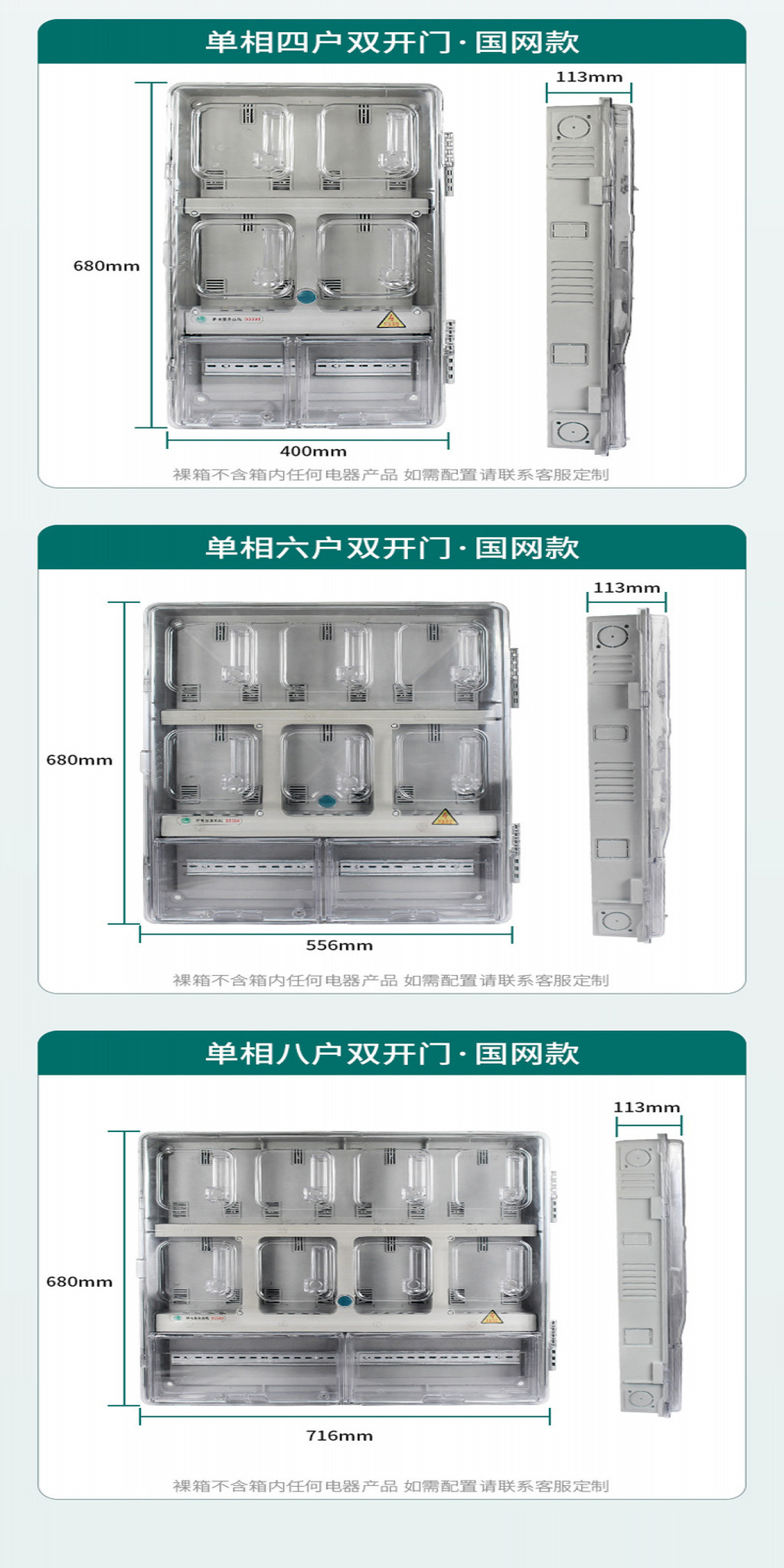 China Network Transparent Plastic Meter Box Single Phase 1/2/3/4/6/8 ...