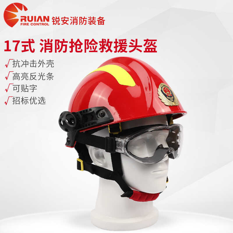 17 Type Fire Safety Rescue Helmet Compression Helmet Firefighter Head ...