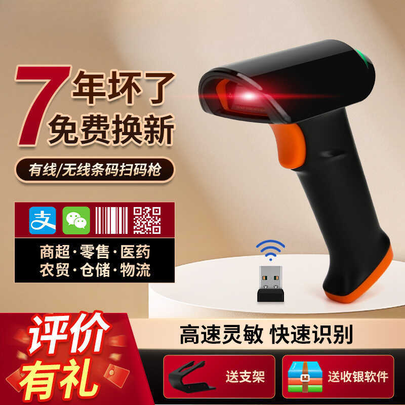 Scan Code QR Code Store Warehouse Products Universal Tracking Barcode ...