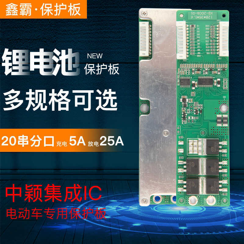 20 String Lithium Electric Vehicle Protection Board Power 72V Triple ...