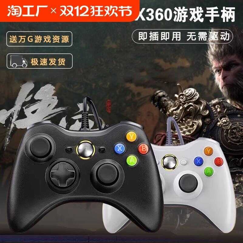 Brand New Xbox360 Linear Trigger Gamepad pc Computer Version steam ...
