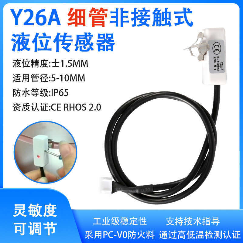 Liquid Level Sensor Water Tank Thin Pipe Pipe Y26A Liquid Sensor Switch ...