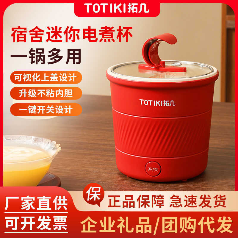 TOTIKI TOTIKI Electric Cooker Small Multi-Function Instant Noodle Pot ...