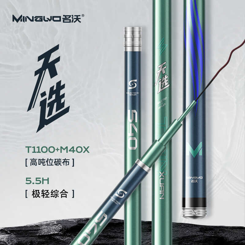 Famous Choice 5.5H Ultra-Light Integrated Fishing Rod Light Hard ...