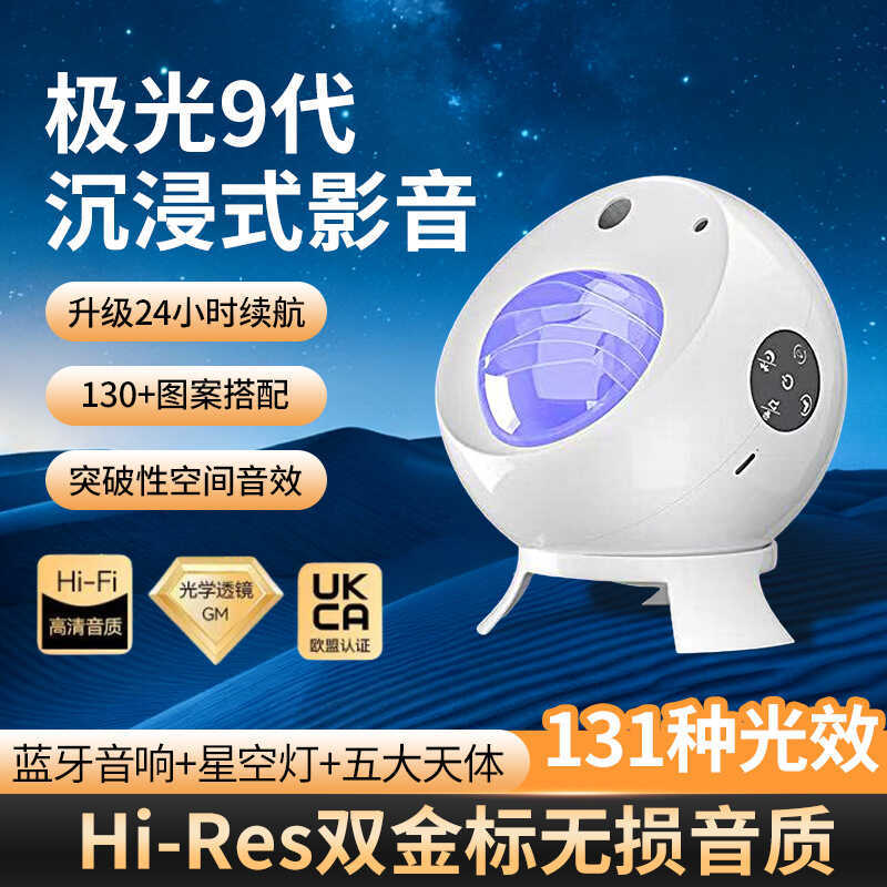 2025 Star Light Projection Light Remote Control Ambient Light usb ...