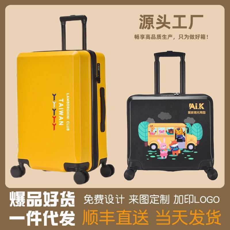 PC Luggage 80cm Trolley Case 67cm Universal Wheel Carrying Case Junior ...
