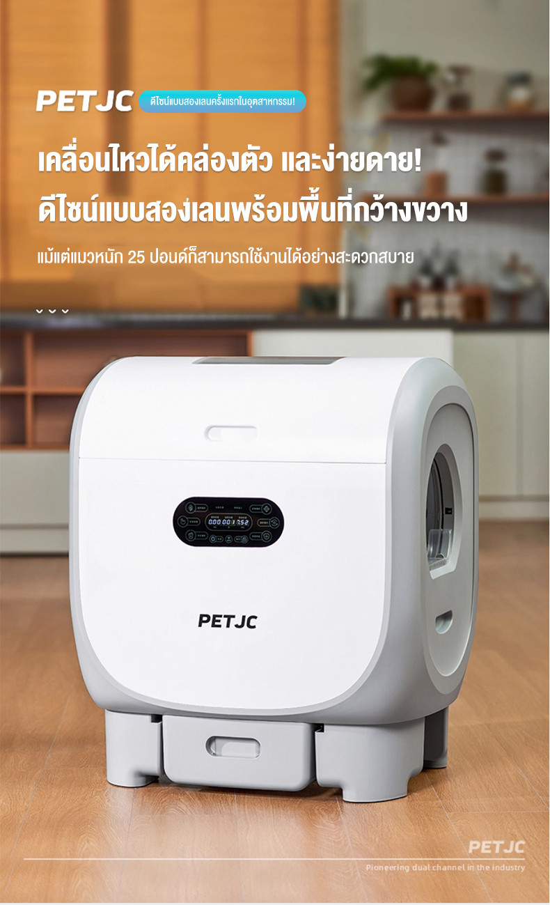 SMART CAT LITTER BOX 101 Liters Use The App Two-way Entrance, Automatic ...