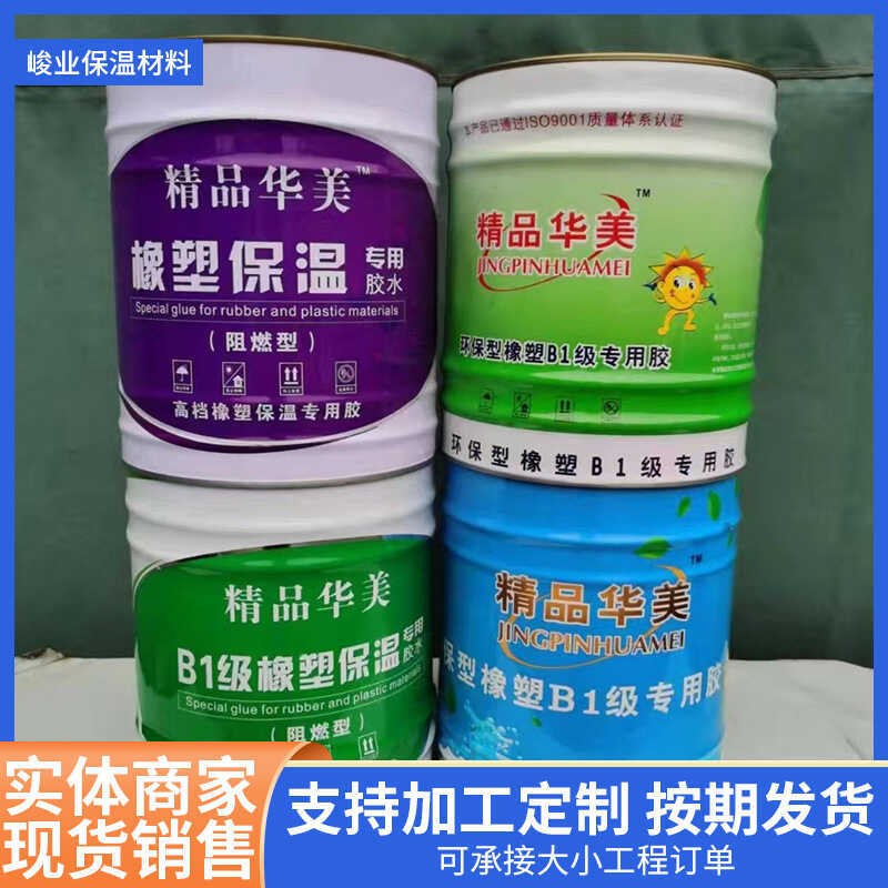 Rubber Plastic Water Sponge Rubber Plastic Insulation Glue Rubber ...