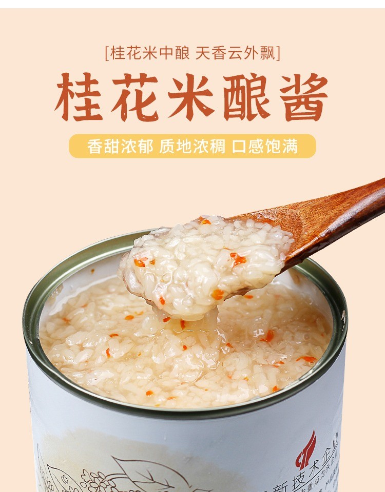 Shield Osmanthus Rice Stuffed Jam 900g Glutinous Rice Wine Stuffed ...