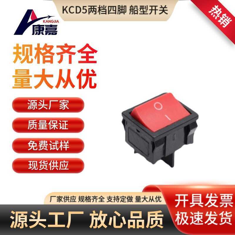 Rocker Switch KCD5 Two-speed Four-legged 21 * 24MM Rocker Switch Copper ...