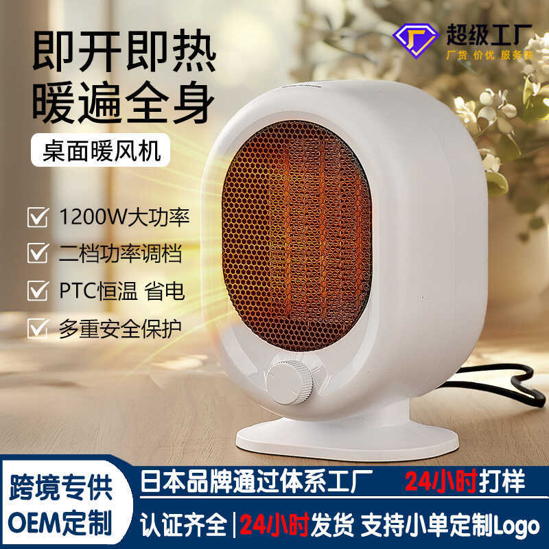 Pet Household Heater Small Sun Heater High Power Mini Small Desktop ...