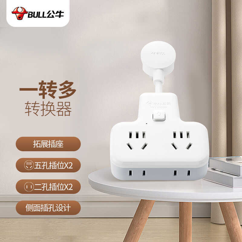 Bull Flexible Conversion Plug One to Four Socket Conversion Socket ...