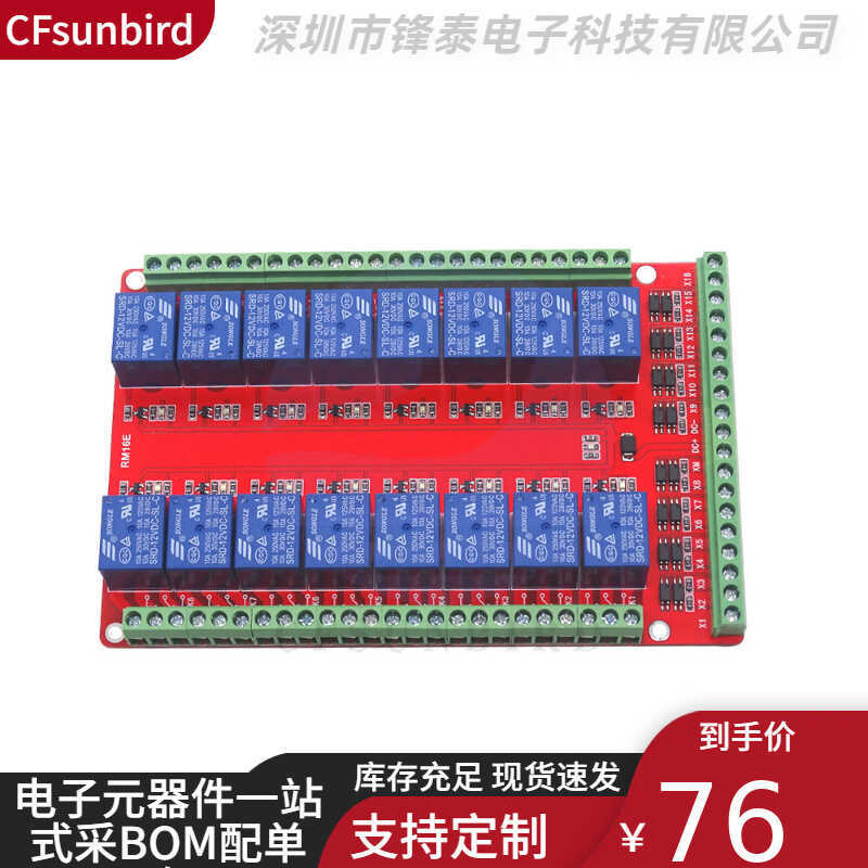 Isolation Type 16-Circuit Relay Control Module Extension Template/High ...