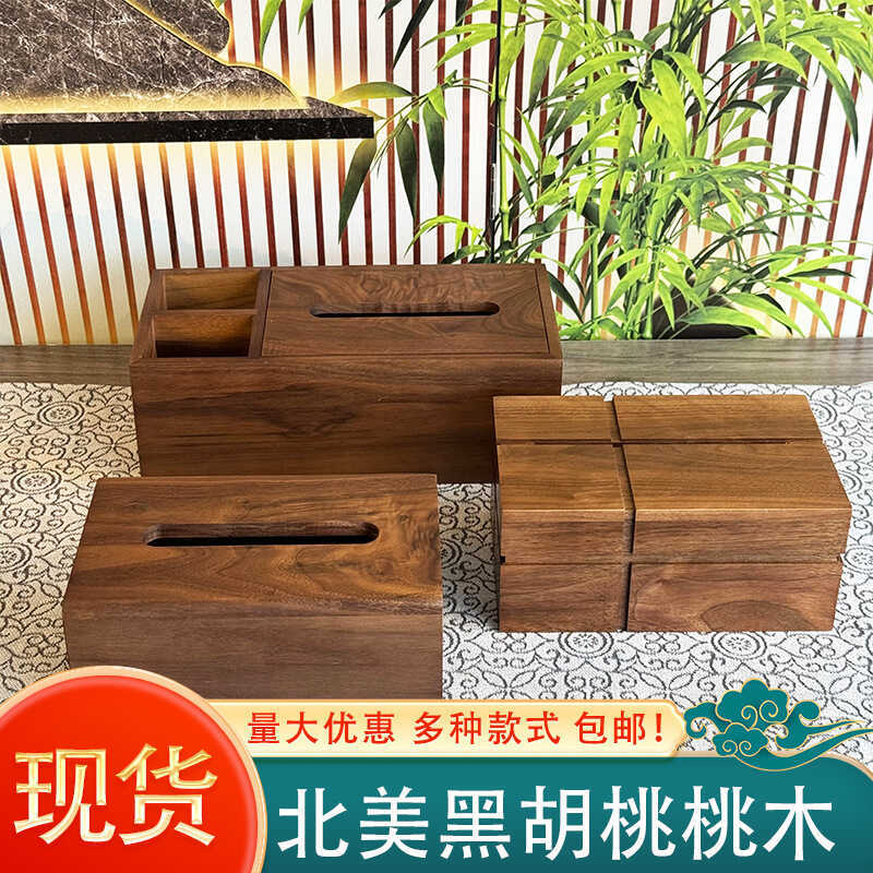 North American Black Walnut Tissue Box Bottom Pull Solid Wood Paper Box ...