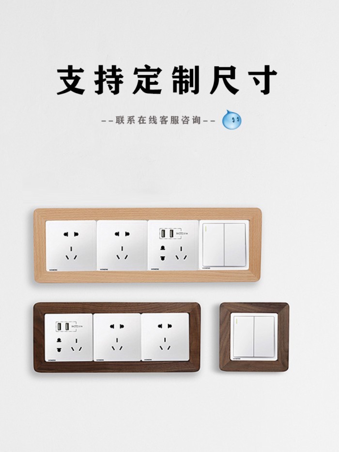 Solid Wood Switch Decorative Wall Stickers Household Power Sockets To ...