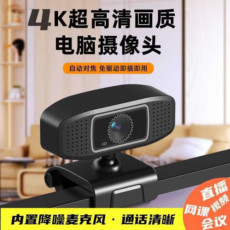 Computer Camera with Microphone Integrated Desktop Notebook External ...