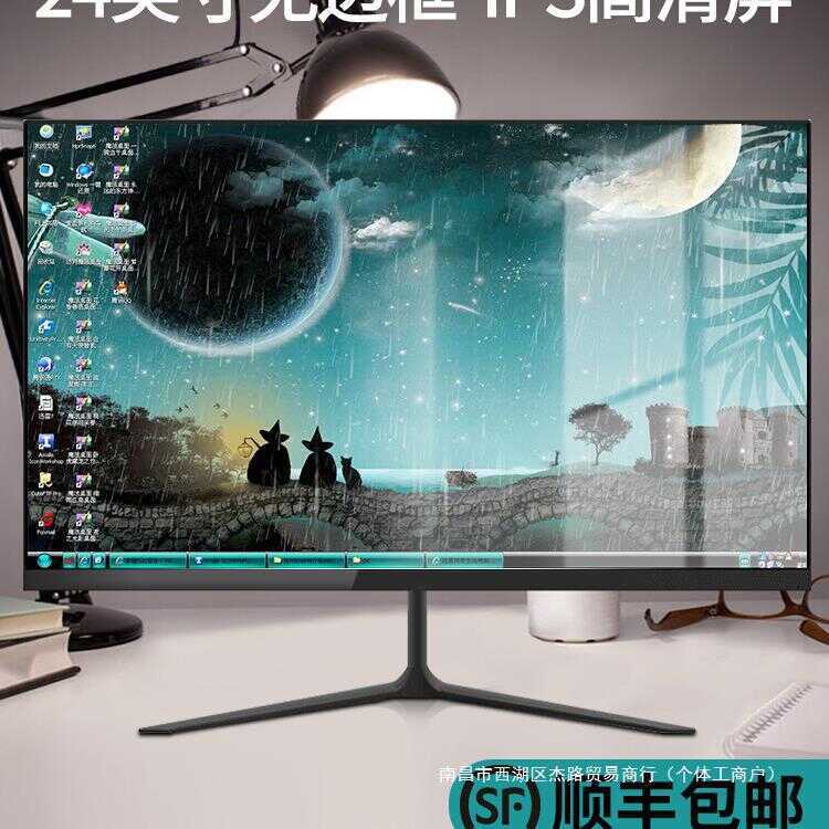 24-inch Monitor 2k Straight Face 22 HD Frameless 90cm Desktop Computer ...