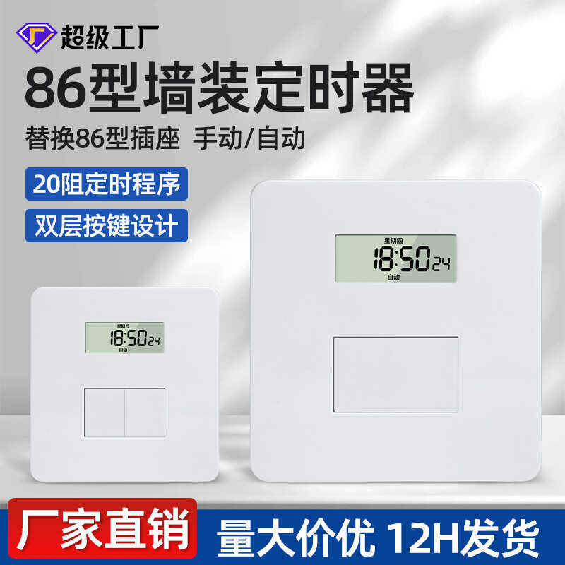 Connected Wall Mounted Panel Controller Socket Automatic Power Off ...