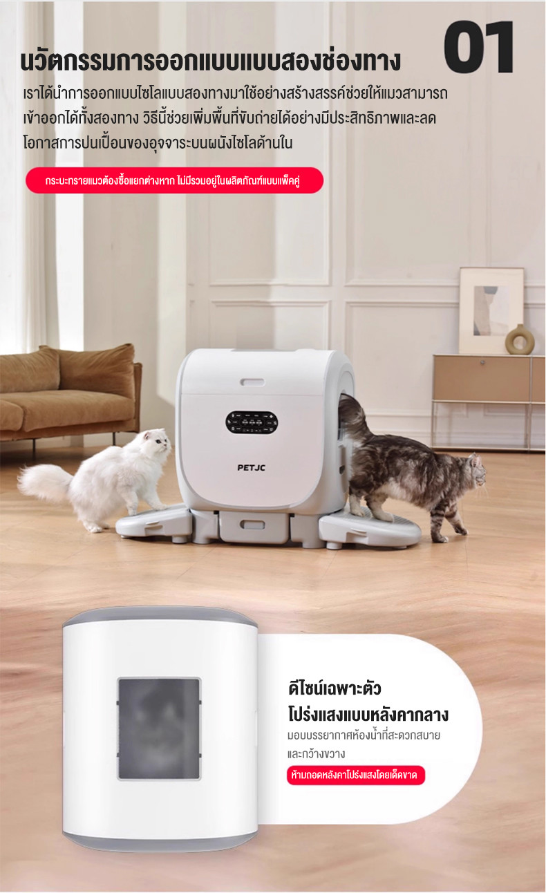 SMART CAT LITTER BOX 101 Liters Use The App Two-way Entrance, Automatic ...