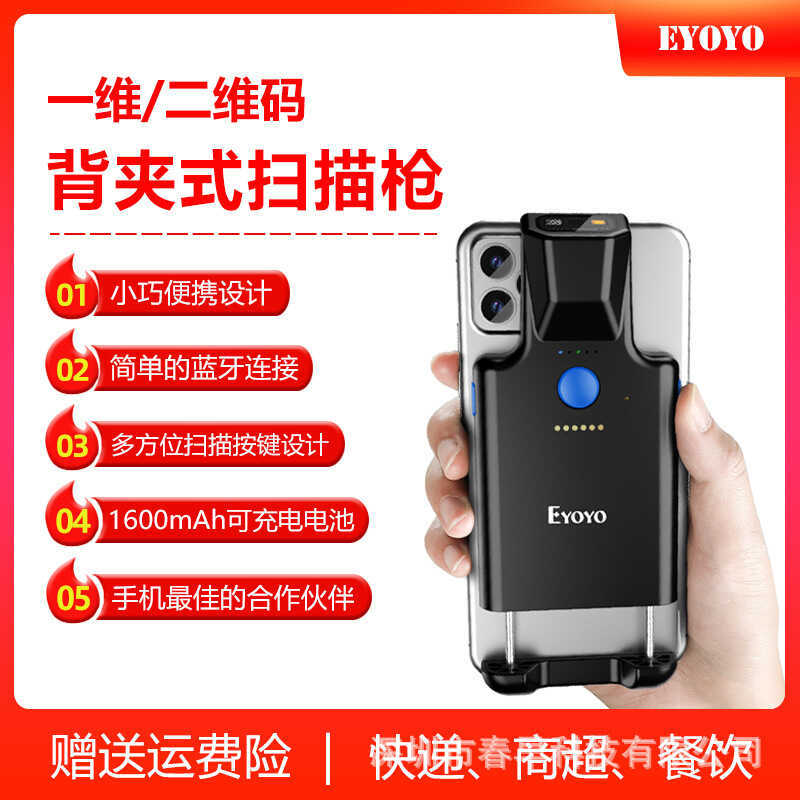 Eyoyo-EY-017 Mobile Phone Back Clip Type Scan Bluetooth pda 12D ...