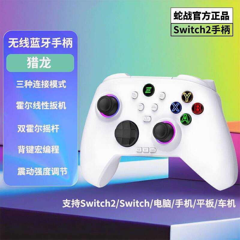 Dragon Hunting Switch2 Computer Gamepad Xbox Wireless Gamepad Wireless ...
