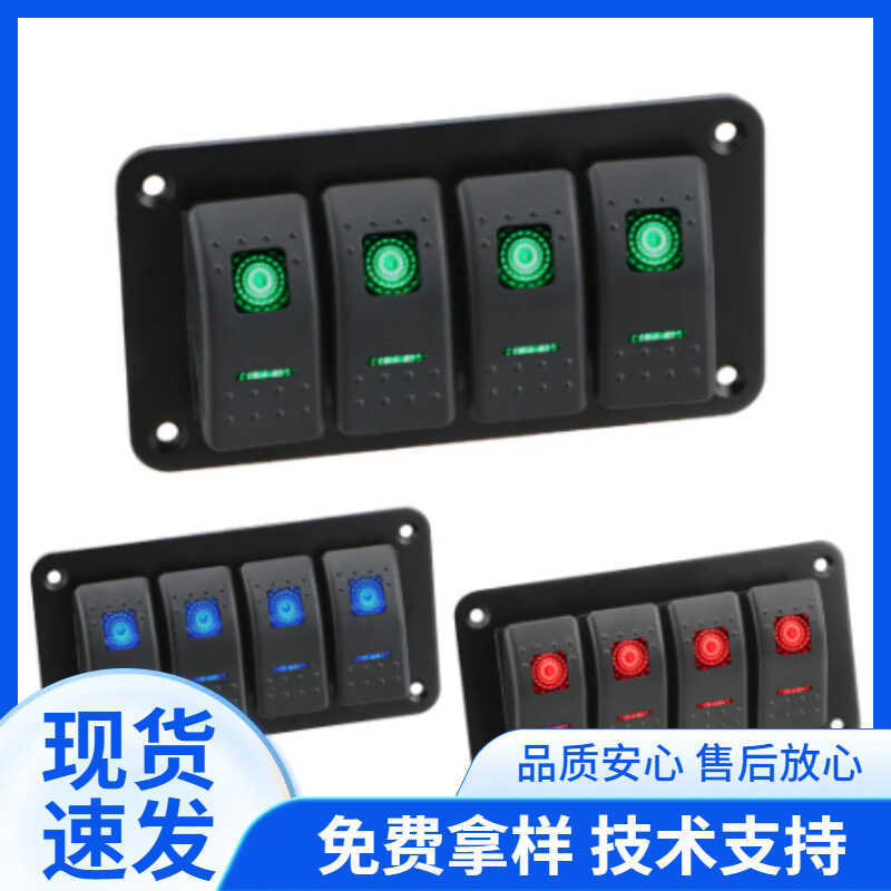 Car Modified Panel with Light RV Rocker Four-Position Ship Universal ...