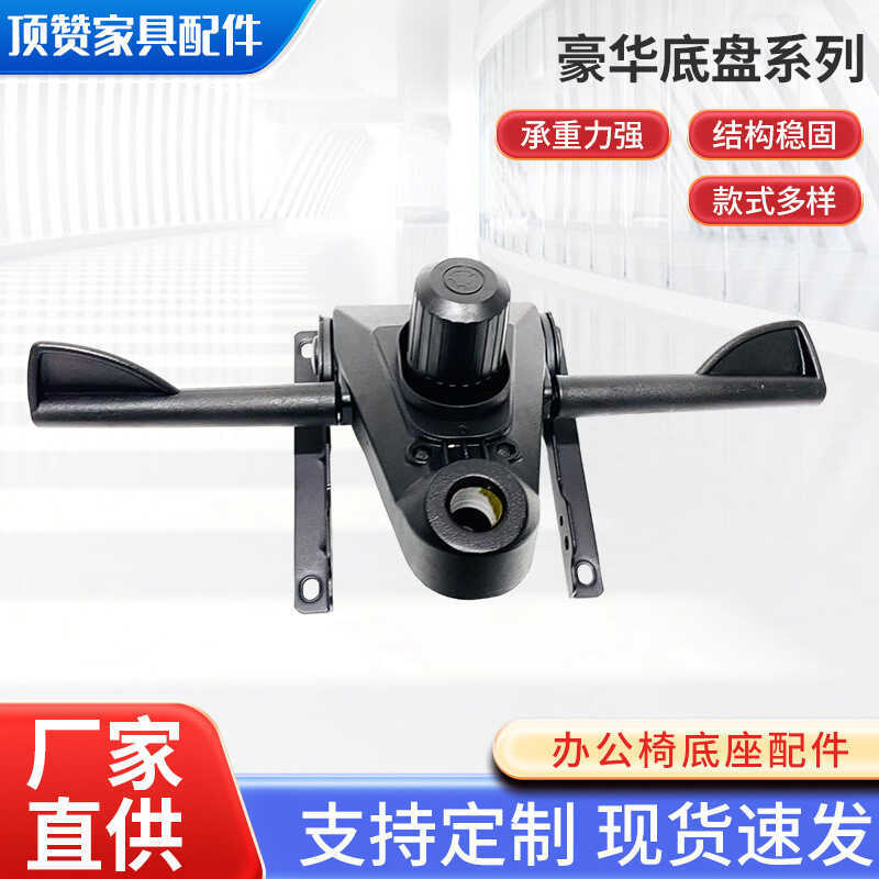 Office Chair Computer Chair Frog Chassis Aluminum Alloy with Steel Ball ...