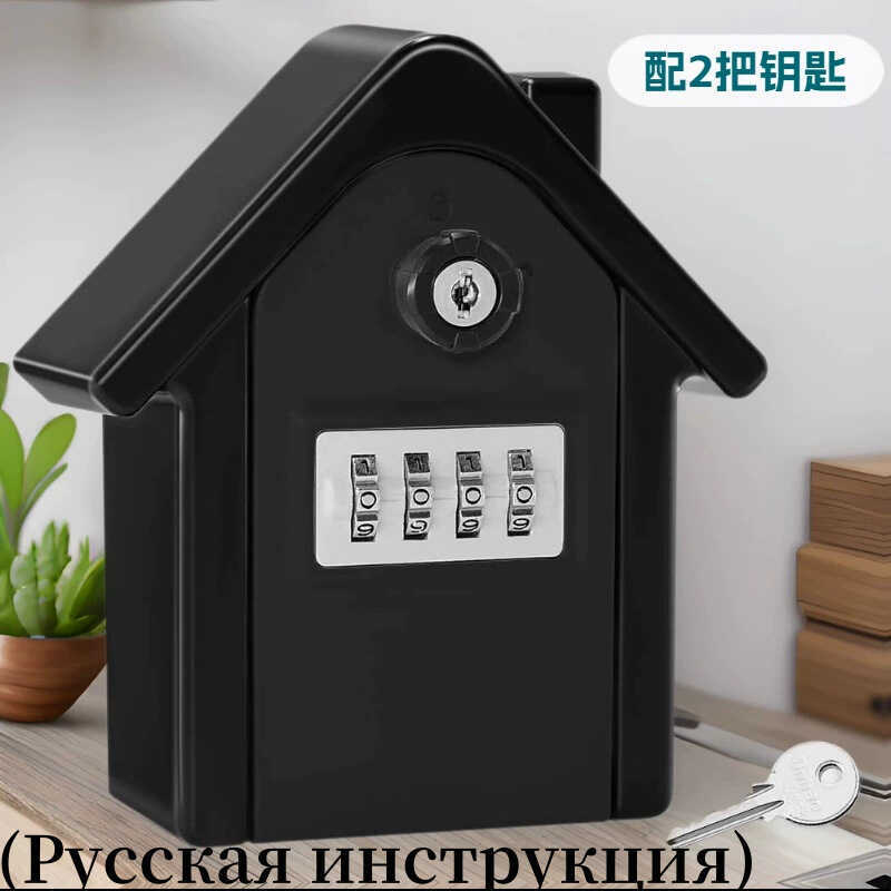 Large Space Anti-theft Small House Type Password Key Box Security Lock ...