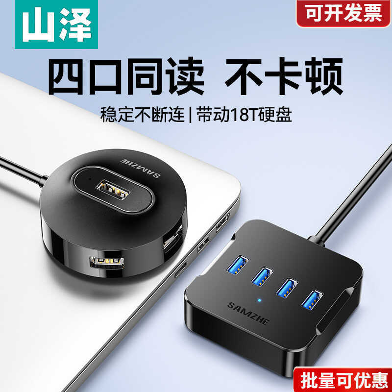 Yamazawa usb Plug Multi-Port Splitter Extension Docking Station hub hub ...