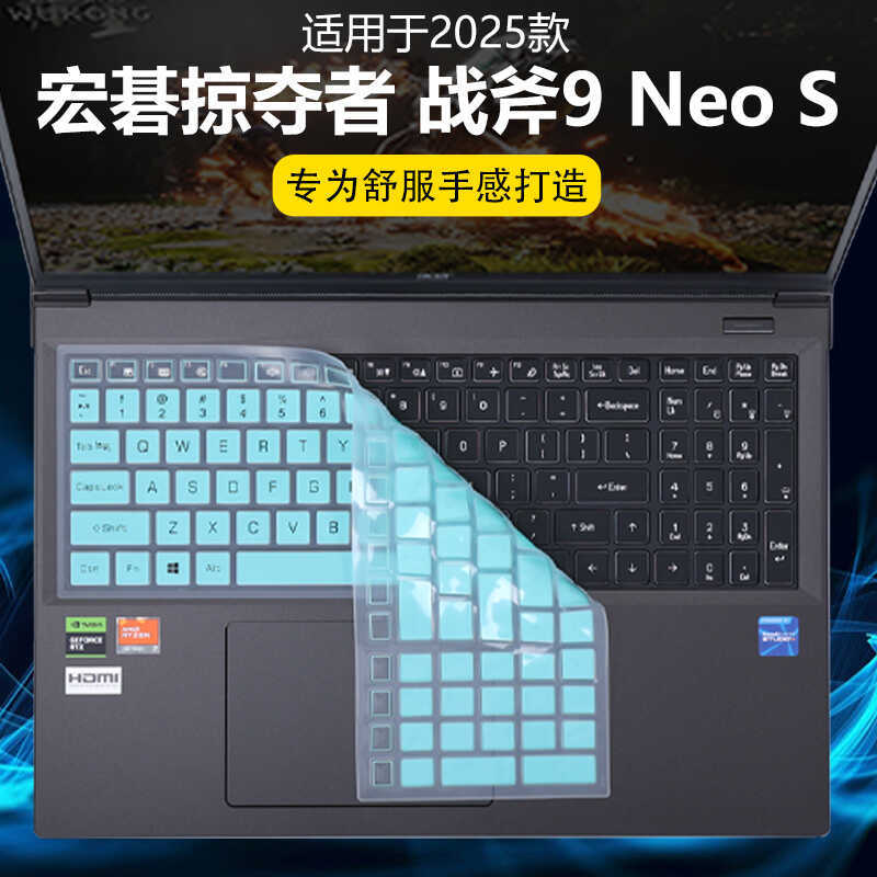 Mini Suitable for Acer Predator Tomahawk 9 Neo S Keyboard Film Corey U9 ...