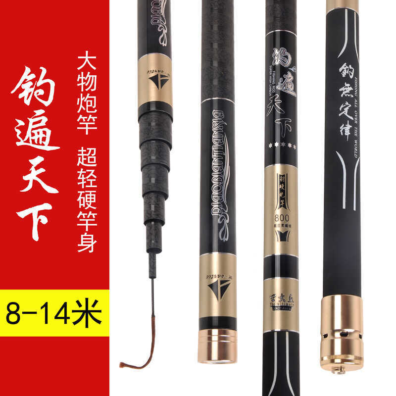 Carbon Fishing Rod Hand Rod Ultra-Light Hard Black Pit Giant Fishing ...