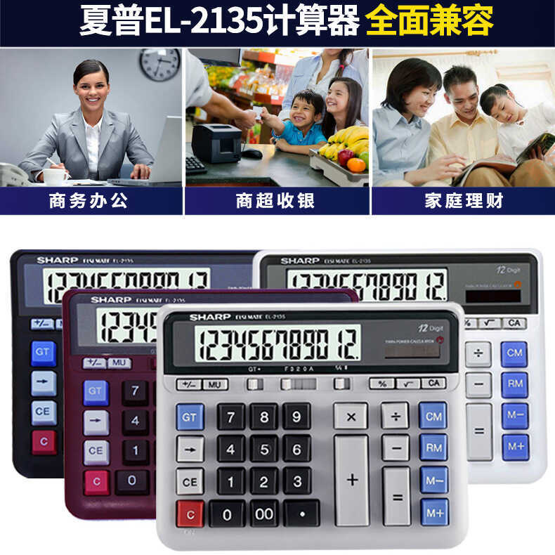 Genuine Original SHARP SHARP Calculator EL-2135 Office IT Keyboard ...