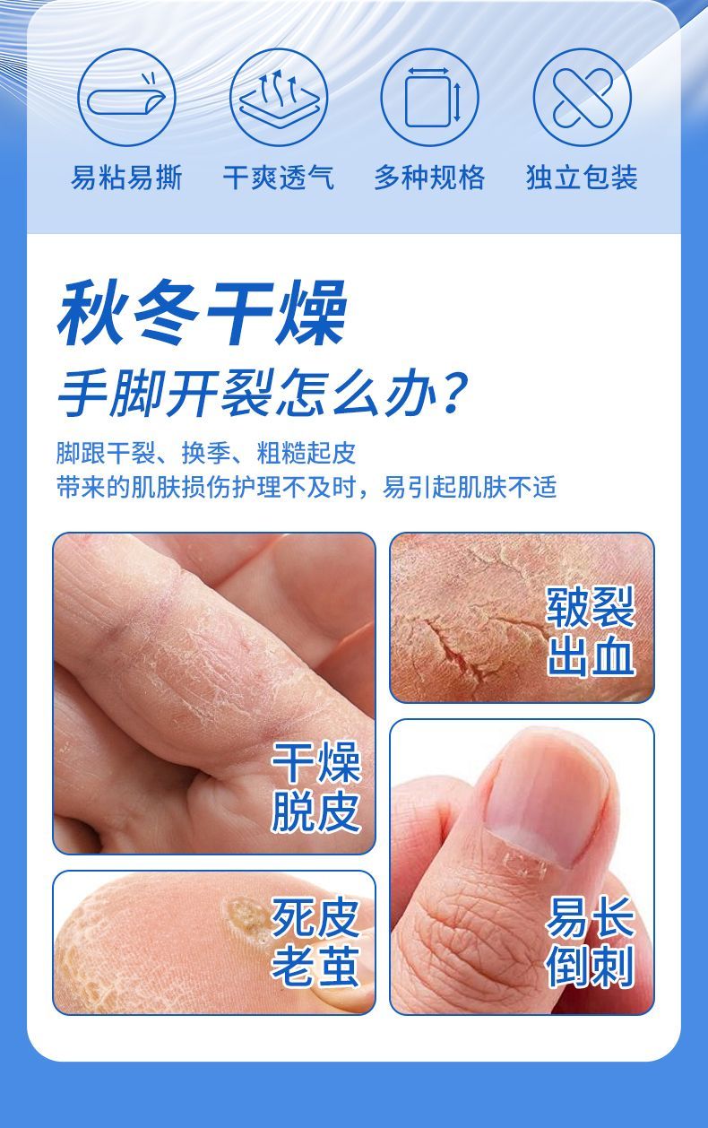 Vaseline Hand Foot Dry Cracking Sticker Finger Foot Heel Anti-Cracking ...