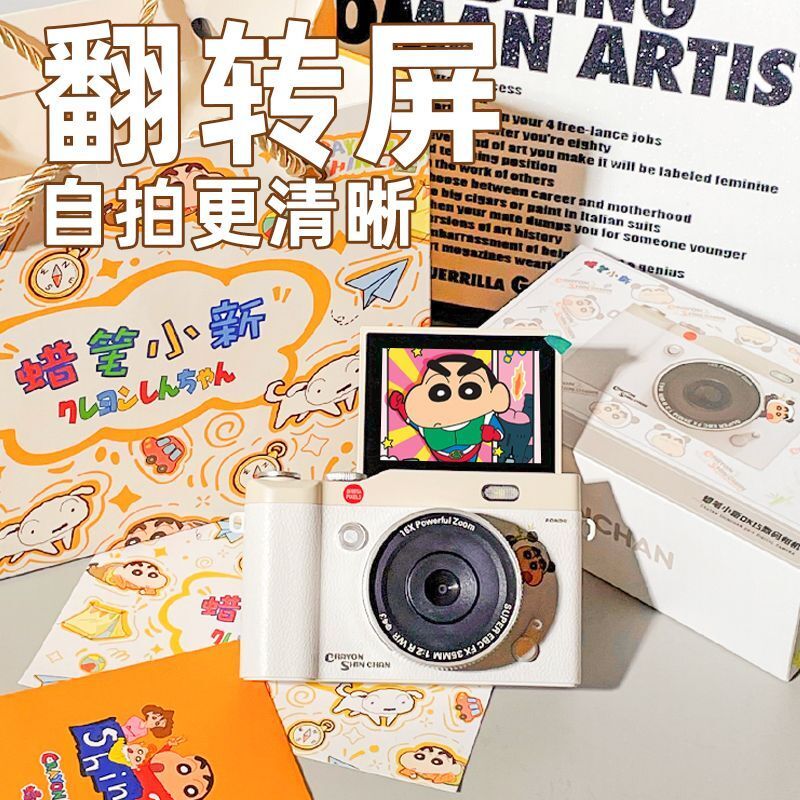 Crayon Shin-chan CCD Camera HD Digital Camera Student Camera Flip Retro ...