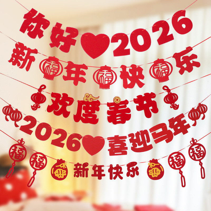 Chinese New Year Relocation Velvet Flocked Ribbon 2026 Year of the ...