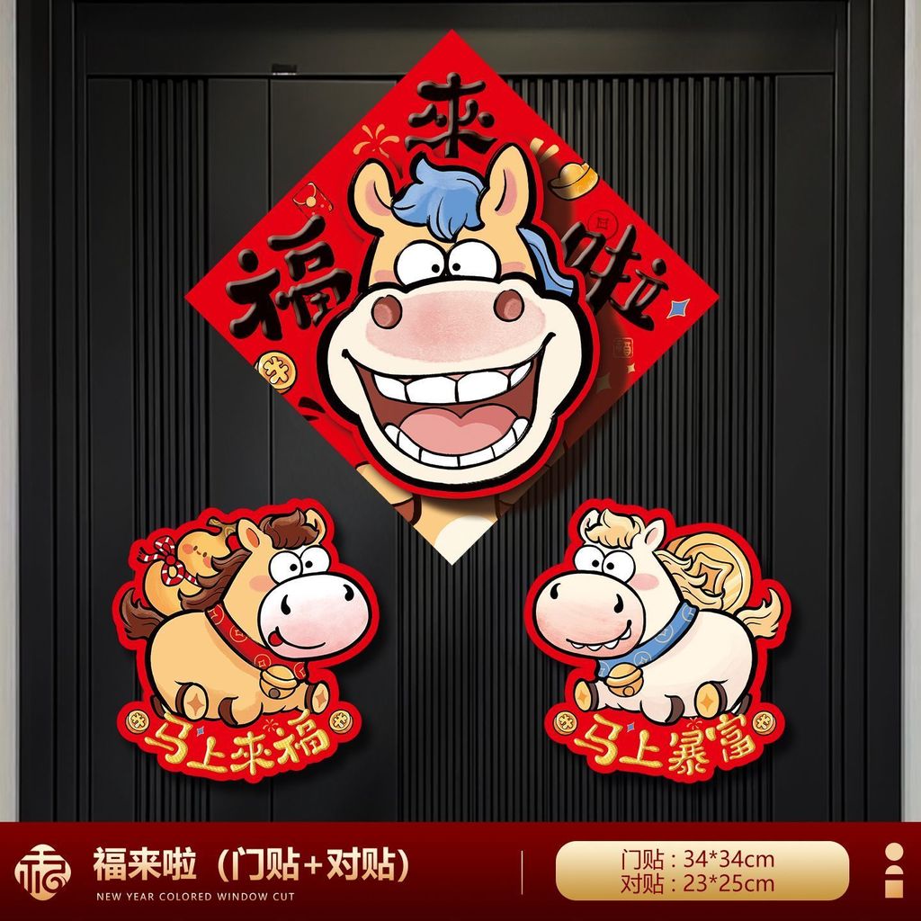 2026 Chinese New Year Fu Stickers Horse Year Cartoon Door Decoration ...