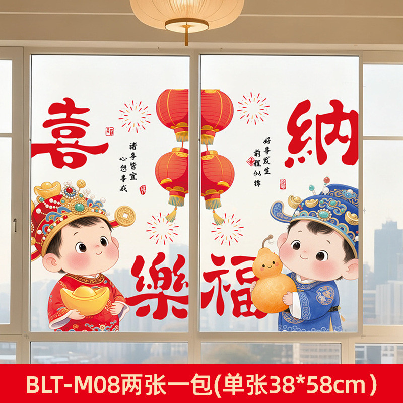 2026 CNY Cartoon Window Stickers Electrostatic Fu Decor Horse Year ...