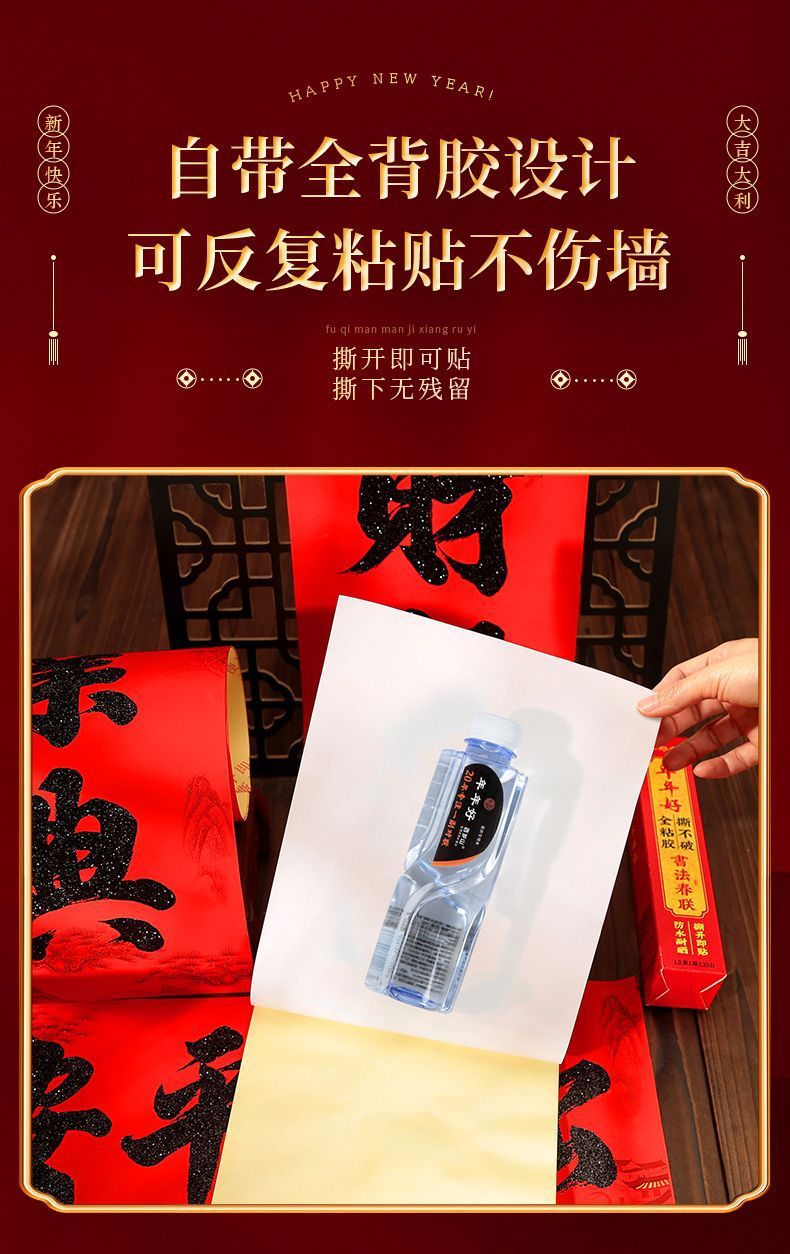 8 ️ ⃣ Couplets 2026 Year of the Horse Full Adhesive Unbreakable New ...