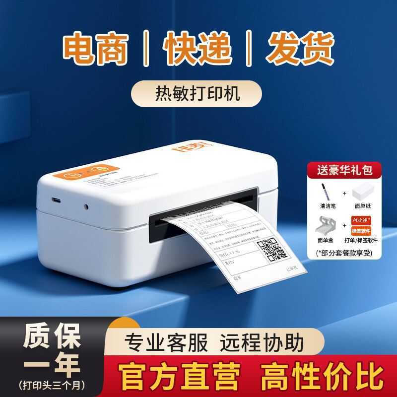 IP801/802 Thermal Label Express Surface Sheet Printer Sheet Bluetooth ...