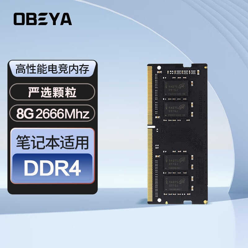 OBEYA Obia DDR42666 Memory Strip 8G Fully Compatible 2400 Universal ...
