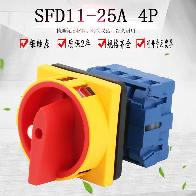 SFD11-25A 4P Universal Conversion Switch Rotating Master Control Load ...