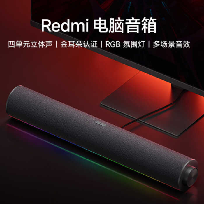 Redmi Desktop Computer Audio Bluetooth Speaker Home Game Gaming ...