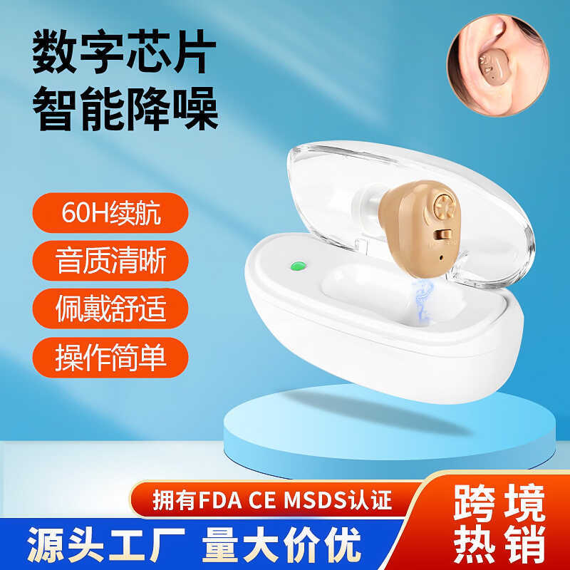 Rechargeable Hearing Aid for the Elderly Ear Intelligent Noise ...