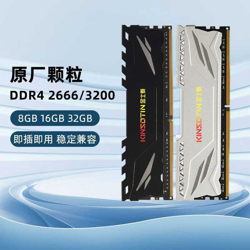 Brand New Kingstein DDR4 Memory Strip 8GB 2400/2666 Desktop Computer ...