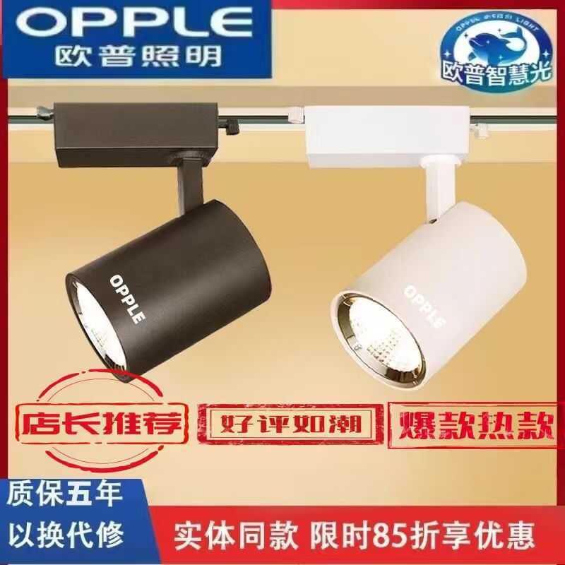 OP LED Track Light Clothing Store Commercial CO B Super Bright ...