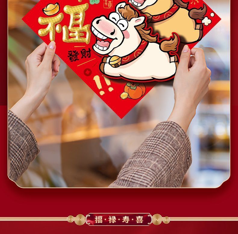 2026 Chinese New Year Fu Stickers Horse Year Cartoon Door Decoration ...