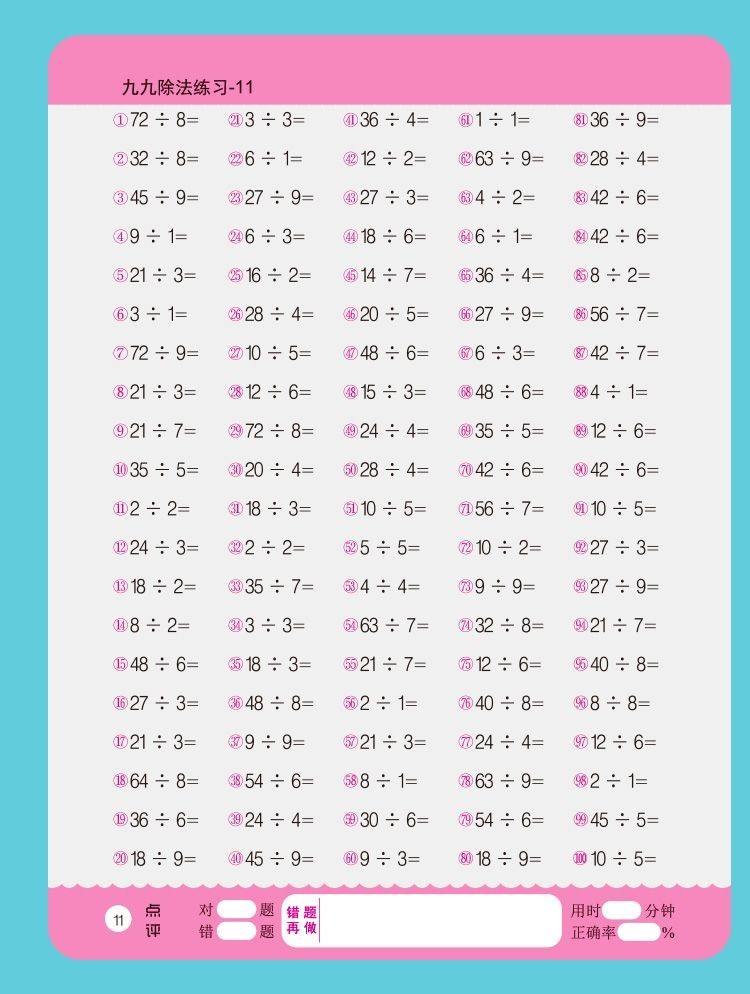 Ninth Multiplication Formula Table 99 Multiplication and Division ...