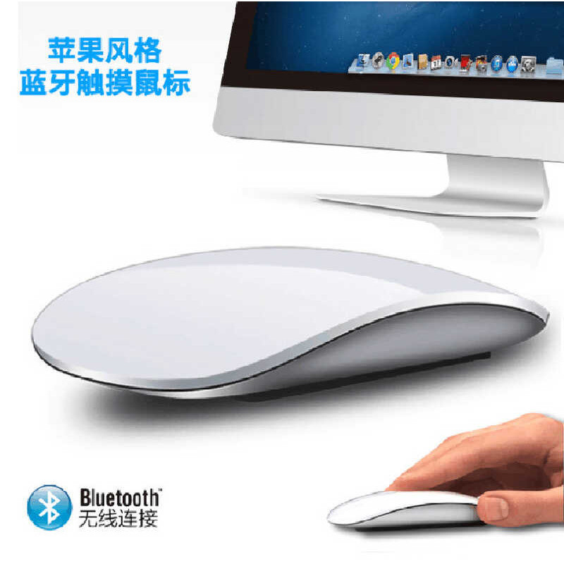Touch Second Touch Wireless Mouse Charging Bluetooth MOUSEMICE Mobile ...